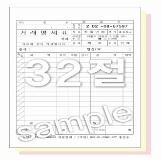 B6 32�� 130 ��190mm �ŷ� ����ǥ 3�� (1��)