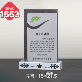 �Ϲ� ���� 1553